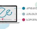 ELIZ ELECTRONICS
