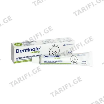 დენტინალე ნატურა - Dentinale Natura საბავშვო გელი ღრძილებისთვის 20მლ