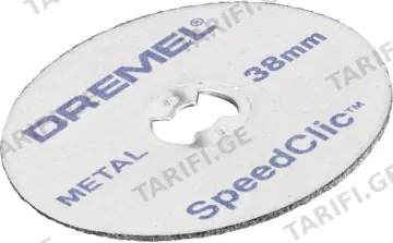 საჭრელი დისკი Dremel SC456 38 მმ. 5 ც.