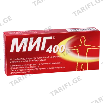 მიგ-400 ტაბ (იბუპროფენი) #10 Mig-400 tab #10