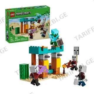 LEGO MINECRAFT - ასაწყობი კონსტრუქტორი "The Illager Desert Patrol" - 21267