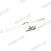 სარკის სანათი LED-33237 ვერცხლისფერი 11W 3000K LEDEX