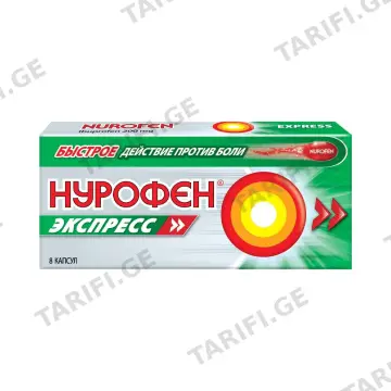 ნუროფენი - Nurofen ექსპრესი 200მგ 8 კაფსულა