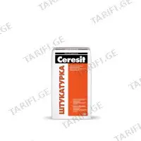 (25კგ) ბათქაში ცემენტის ბაზაზე CERESIT Plaster