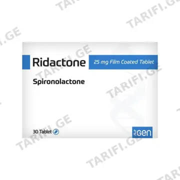 რიდაქტონი - Ridactone 25მგ 30 ტაბლეტი