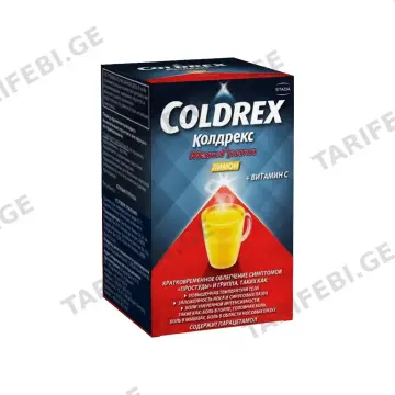 კოლდრექსი მაქსიგრიპი - Coldrex Maxigrip ლიმონით 10 პაკეტი