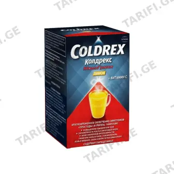 კოლდრექსი მაქსიგრიპი - Coldrex Maxigrip ლიმონით 10 პაკეტი