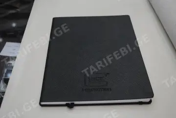 გლოკის ბლოკნოტი