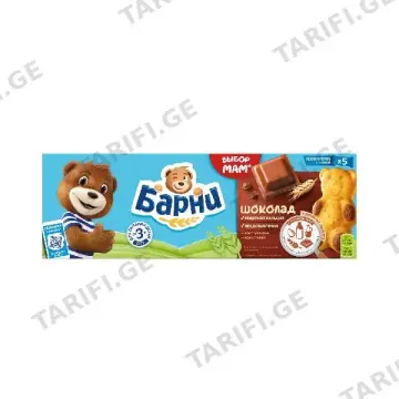 ბისკვიტი /ბარნი შოკოლადის / 150 გრ