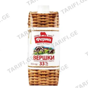 ნაღები 33% UHT /ფერმა/ 500 გრ