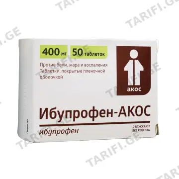 იბუპროფენი-აკოსი - Ibuprofen 400მგ 50 ტაბლეტი
