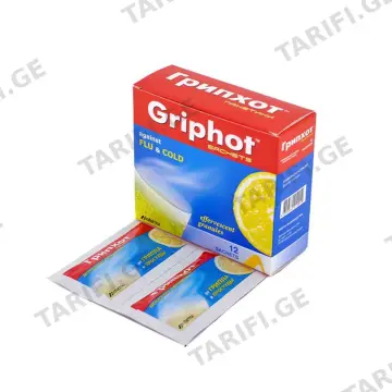 გრიპ ჰოთი - Grip hot 12 პაკეტი