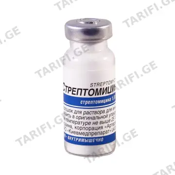 სტრეპტომიცინის სულფატი - Streptomycin Sulfate 1გ 1 ფლაკონი