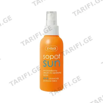 გასარუჯი ზეთი SPF6 125 მლ 5940 ზიაია - Ziaja