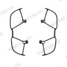 DJI Mavic Air Propeller Guard პროპელერის დამცავი