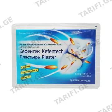კეფენტეკი - Kefentech ემპლასტრო 30მგ 7 ცალი