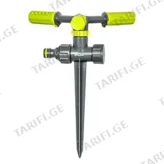 სარწყავი მბრუნავი Bradas Lime Line LE-6107