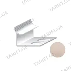 შიდა კუთხე ფილის Salag PVC 9/2500 მმ Marm. კრემისფერი