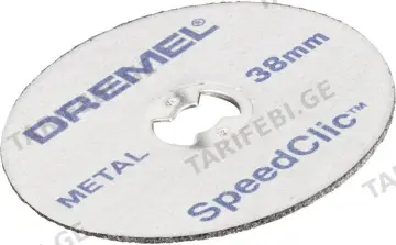 საჭრელი დისკი Dremel SC456 38 მმ. 5 ც.
