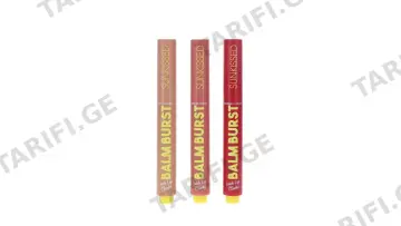 სანქისდი ტუჩის ბალმი 0394 Balm Burst CRANBERRY CRUSH ერთი დაწკაპუნებით 2მლ *