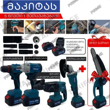 MAKITA-ს ხუთეული აქციაში: 2X 88V LI-ION-ის ელემენტითა და დამტენი დოკ სადგურით
