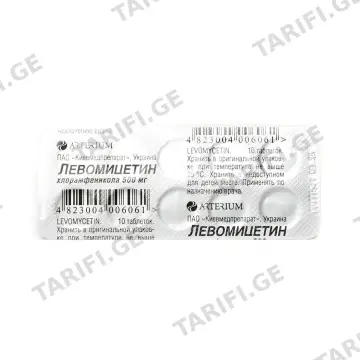 ლევომიცეტინი - Levomycetin 0.5გ 10 ტაბლეტი
